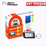 Автосигнализация StarLine A93 v2 2CAN+2LIN ECO от интернет-магазина Автоимидж в Сургуте 